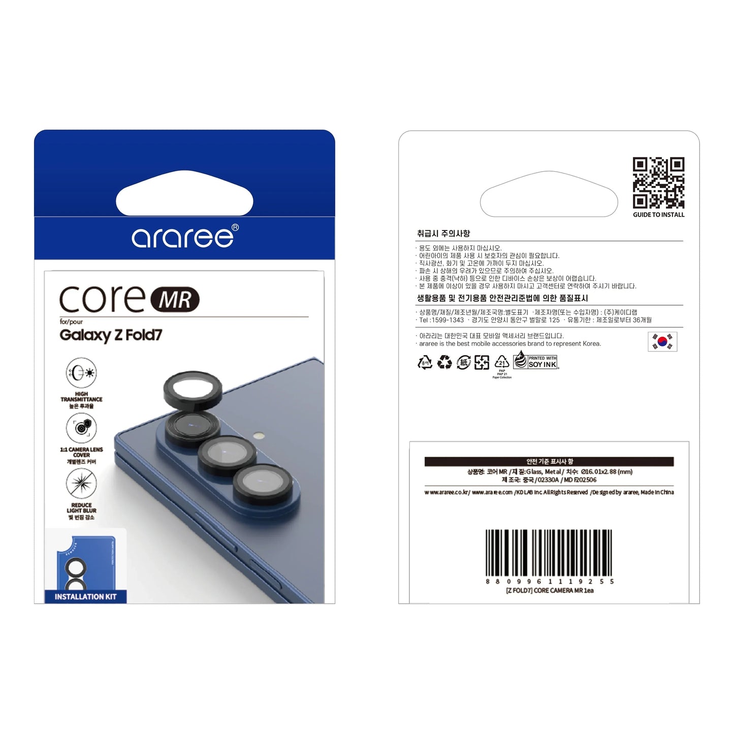 Samsung Z Fold7 Araree Camera Lens Ring - Clear