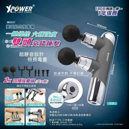 XPower Dual-Head Massager