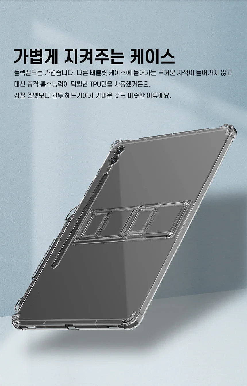 Samsung Tab S9 FE Plus, Araree Flexield Case - Clear