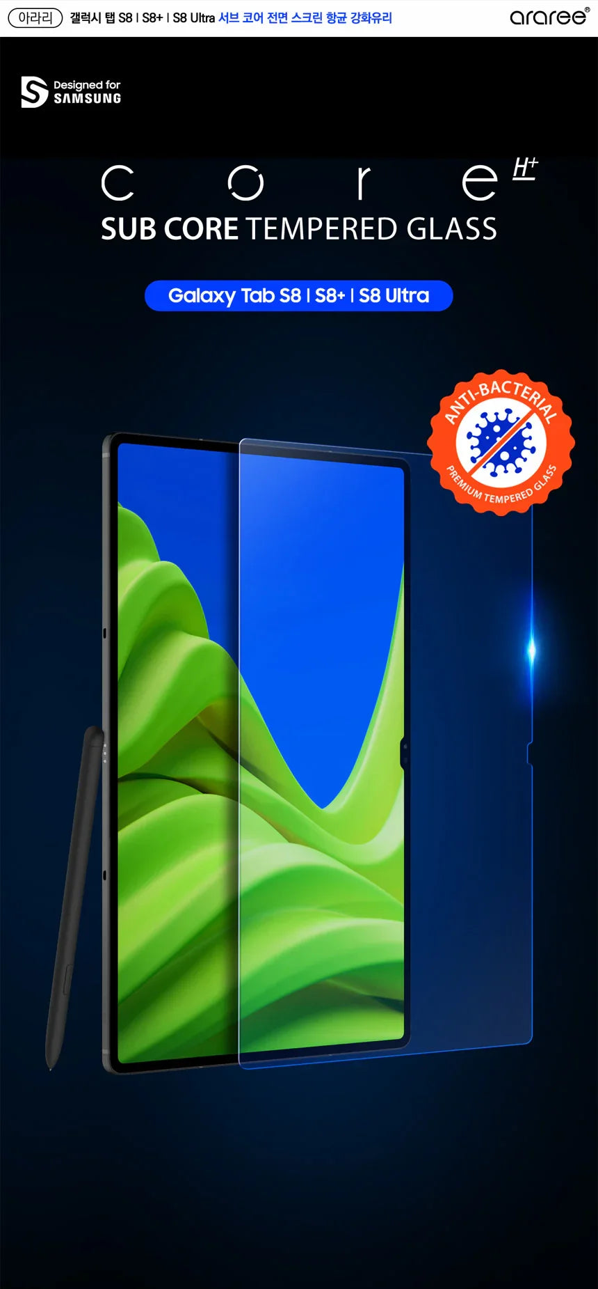 Samsung Tab S8 Ultra / S9 Ultra, Araree Sub Core Glass - Clear